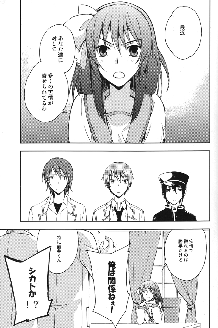 (C78) [叶鮨 (かなえ)] Unzeitgemasse Betrachtungen (Angel Beats!)