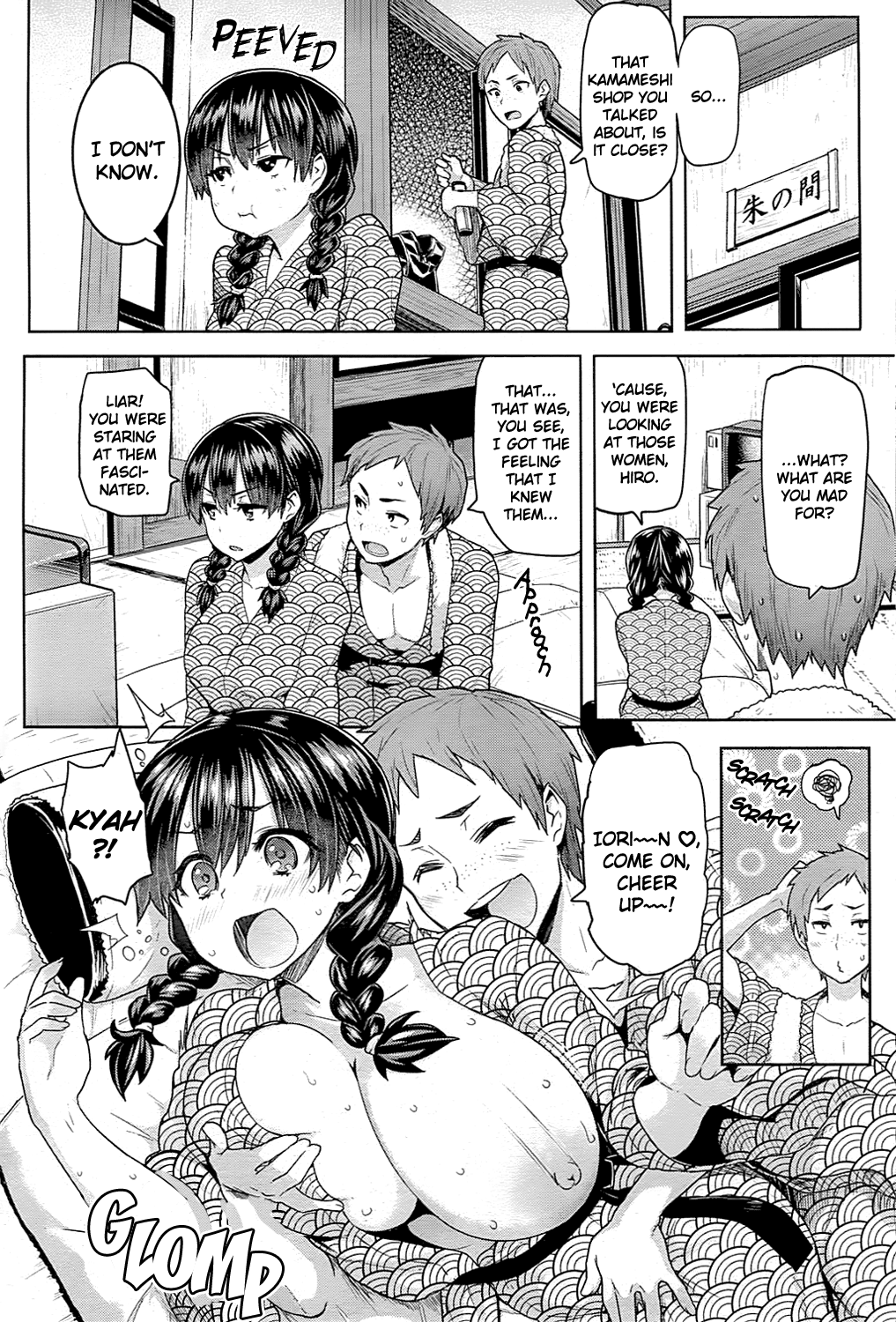 [メメ50] 泊まってモーション (COMIC 失楽天 2013年1月号) [英訳]