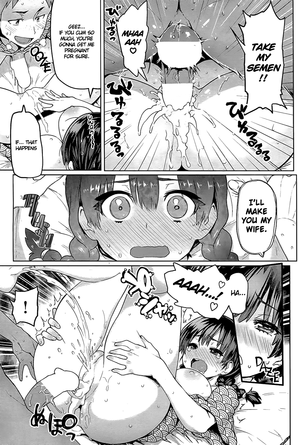 [メメ50] 泊まってモーション (COMIC 失楽天 2013年1月号) [英訳]