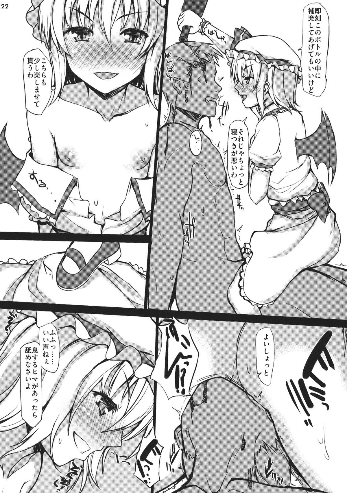 (例大祭10) [Inst (Interstellar)] CHICK HABIT (東方Project)
