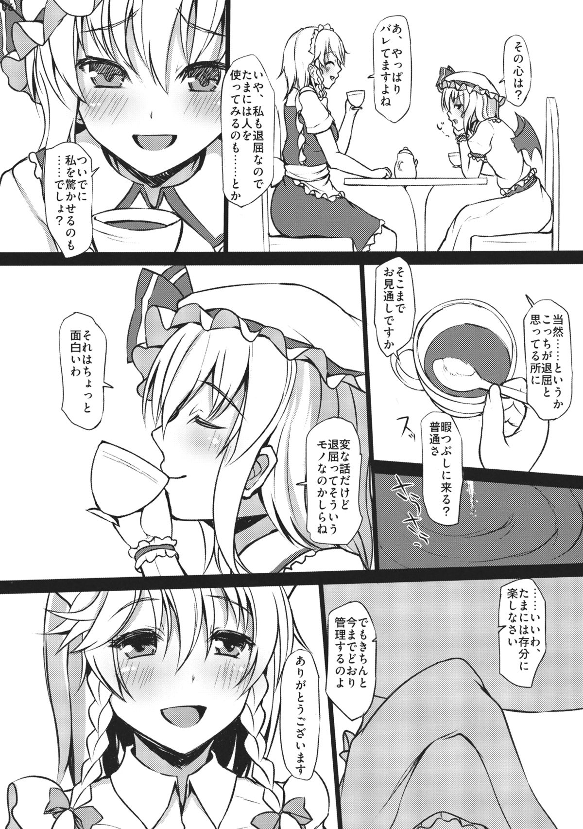 (例大祭10) [Inst (Interstellar)] CHICK HABIT (東方Project)
