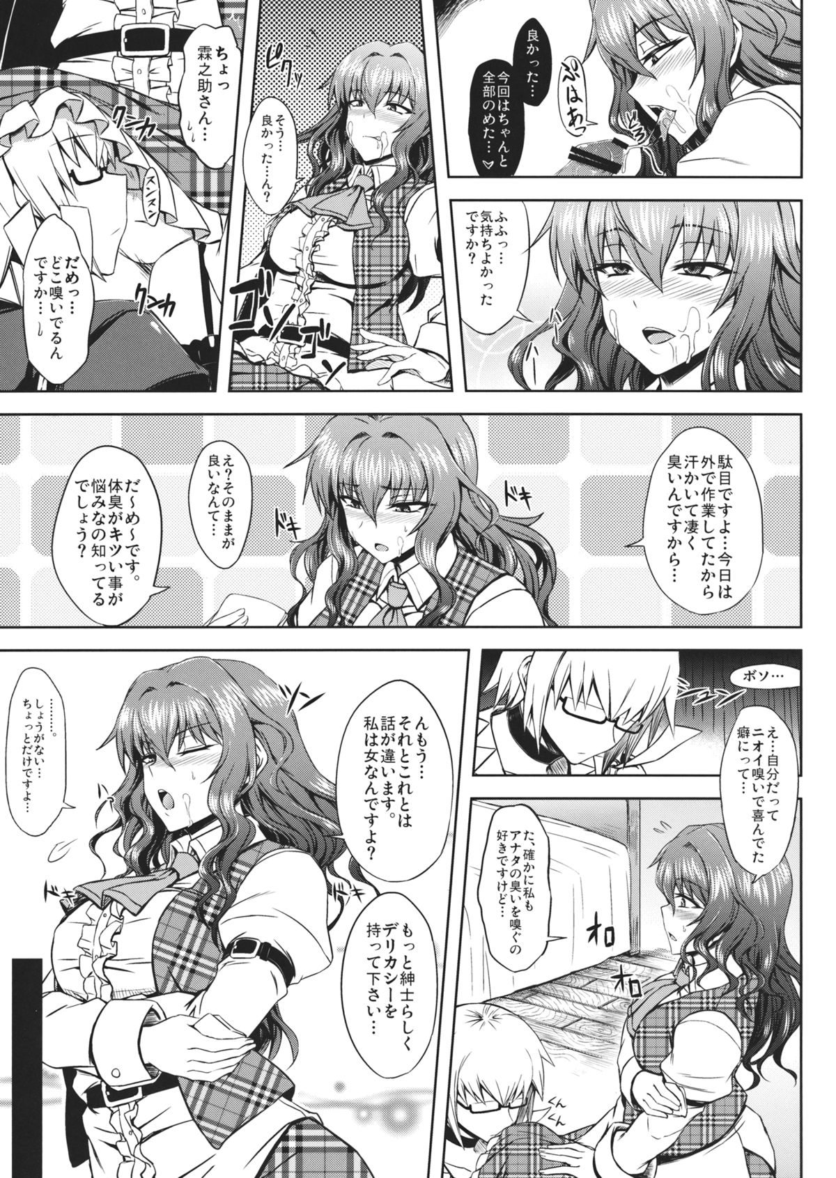 (例大祭10) [みならい本舗 (皆素人)] ゆうかりんと足ばかり？の同人 (東方Project)