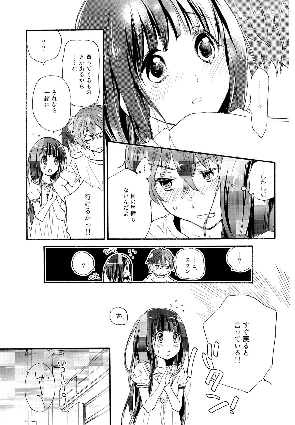 (サンクリ60) [ABLISS (迷)] CHILDLIKE (氷菓)