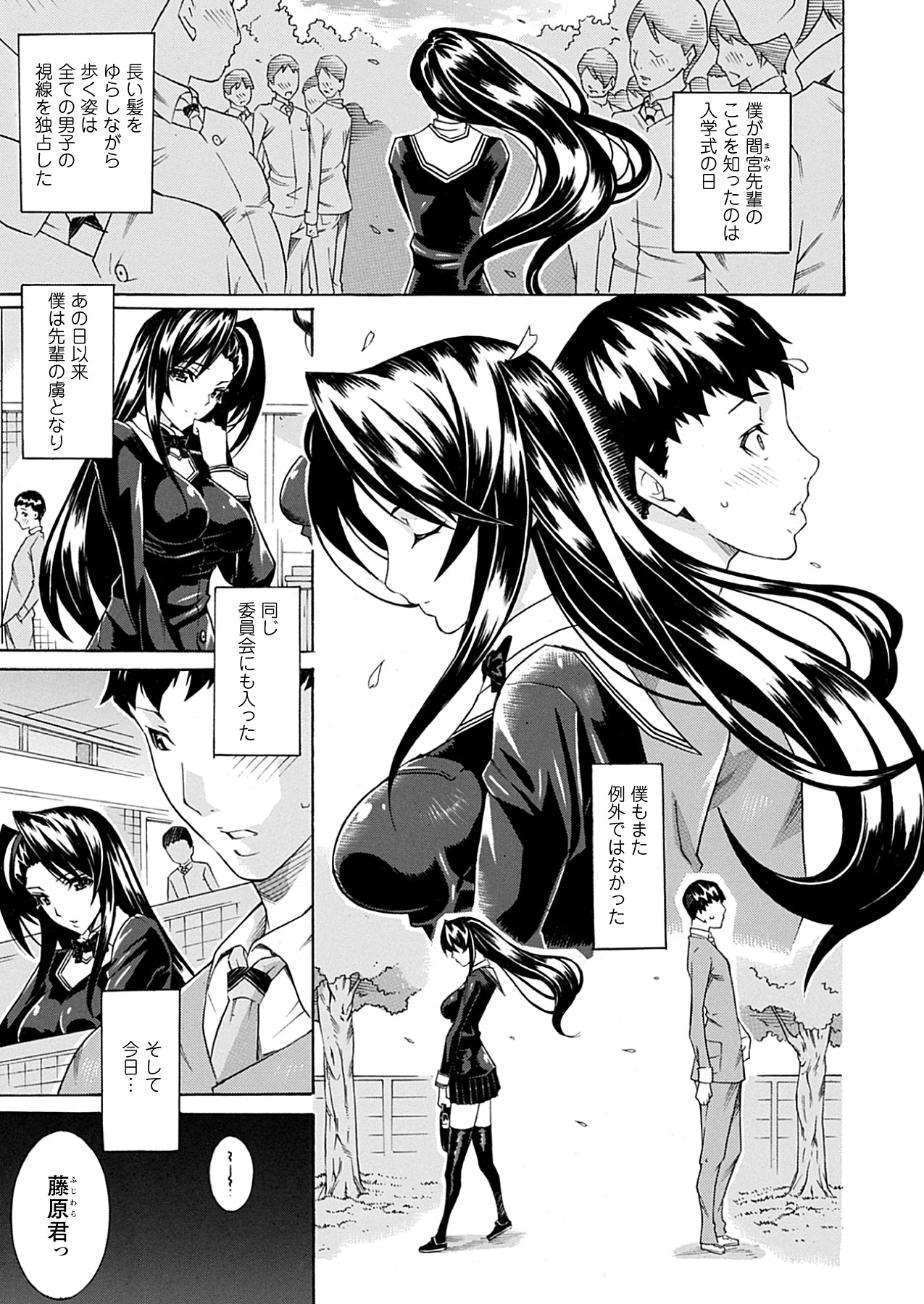 [トキサナ] 精飲少女 (二次元ドリームコミックス271) [DL版]