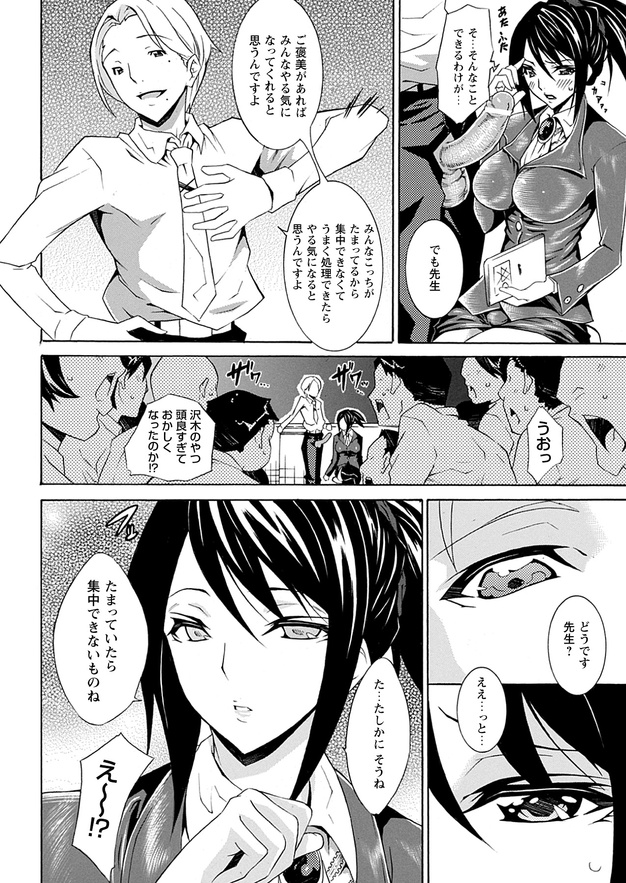 [トキサナ] 精飲少女 (二次元ドリームコミックス271) [DL版]