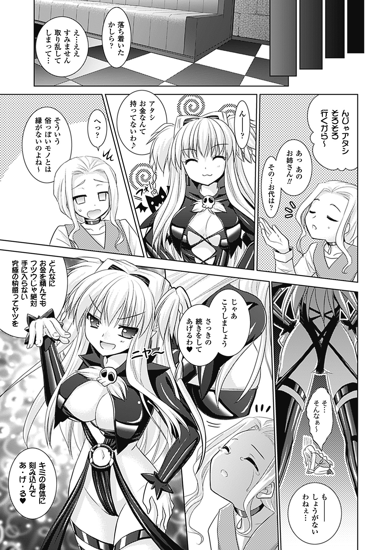 [Rusty Soul、或十せねか] Brandish 4 [DL版]