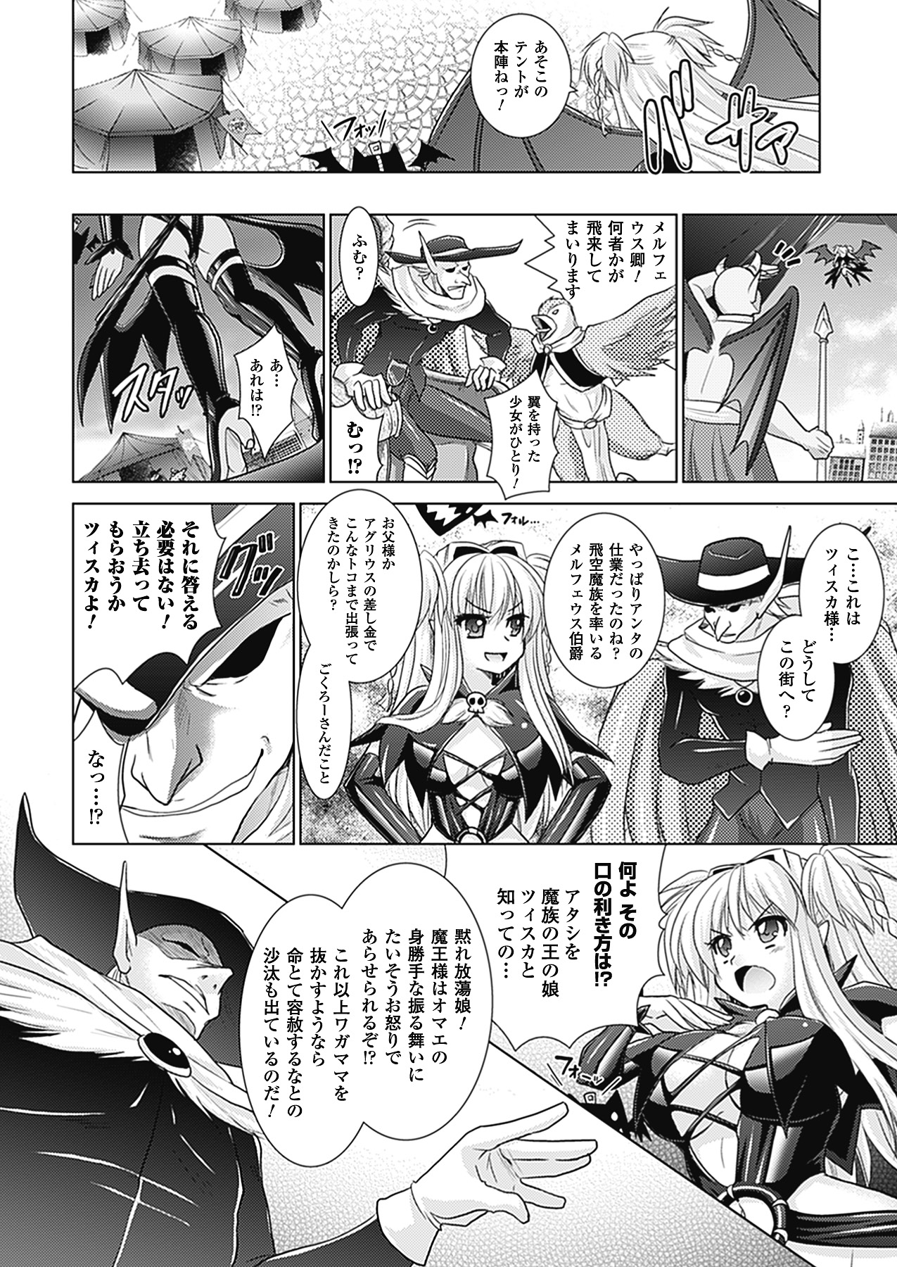 [Rusty Soul、或十せねか] Brandish 4 [DL版]