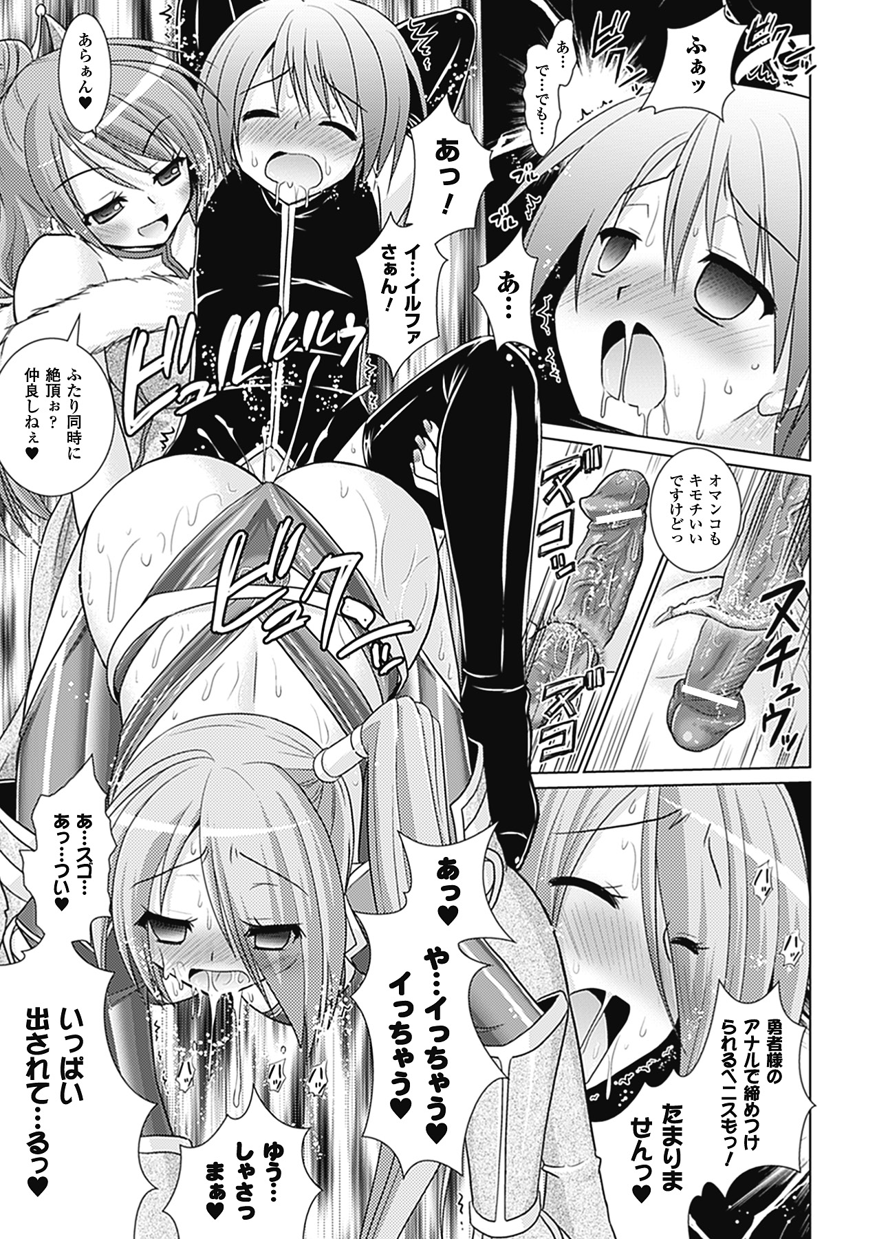 [Rusty Soul、或十せねか] Brandish 4 [DL版]