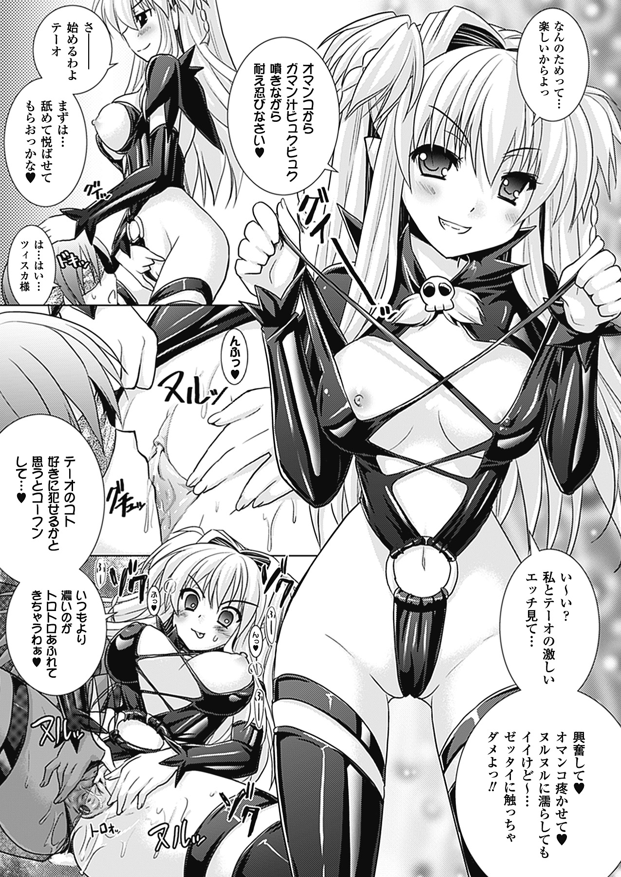 [Rusty Soul、或十せねか] Brandish 4 [DL版]