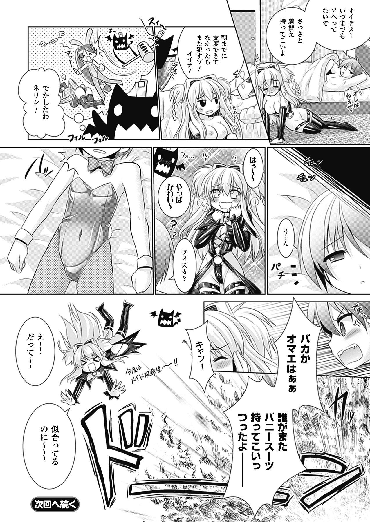 [Rusty Soul、或十せねか] Brandish 4 [DL版]