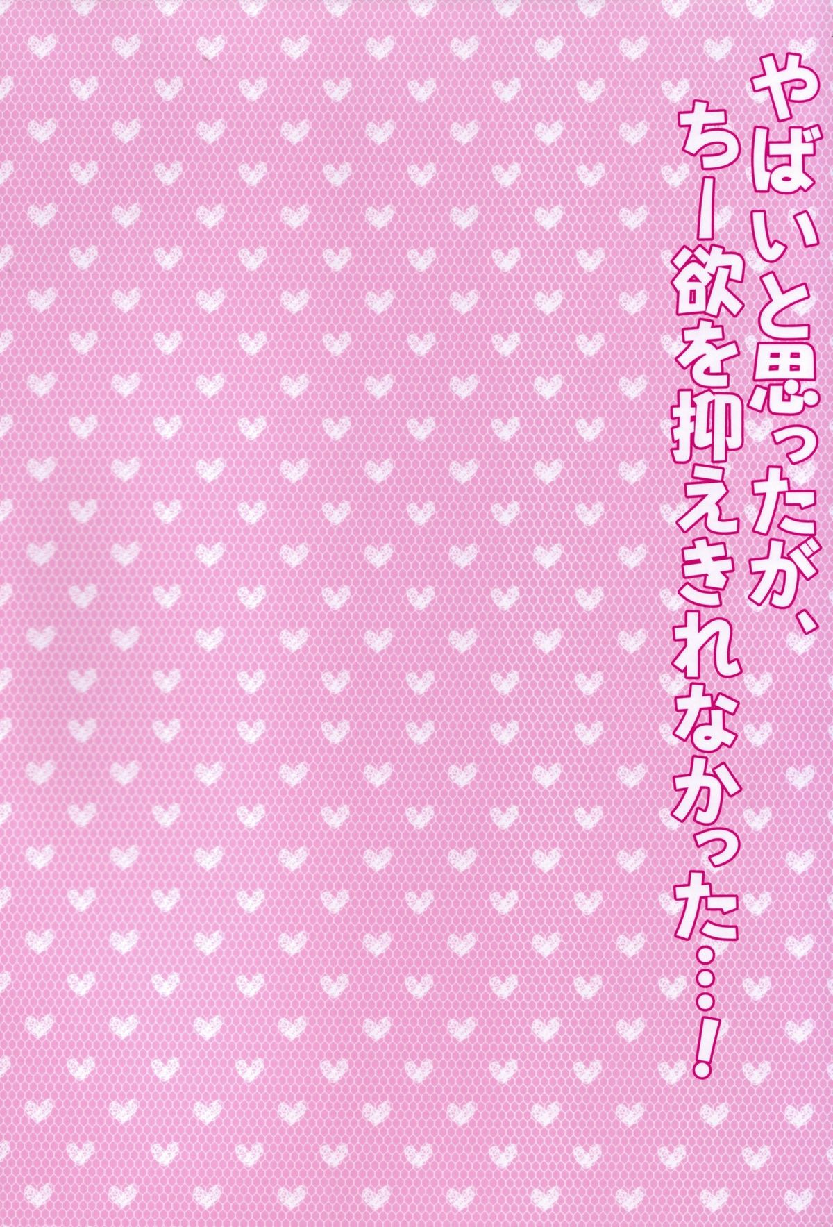 (サンクリ60) [abgrund (さいかわゆさ)] やばいと思ったがちー欲を抑えきれなかった・・・! (はたらく魔王さま!)