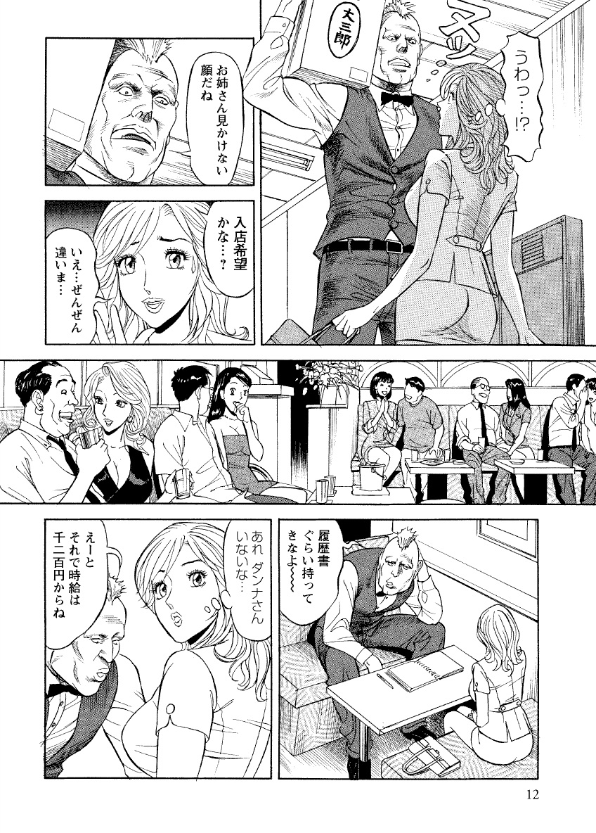 [原茂之] 危ない人妻 祥子の冒険 [DL版]