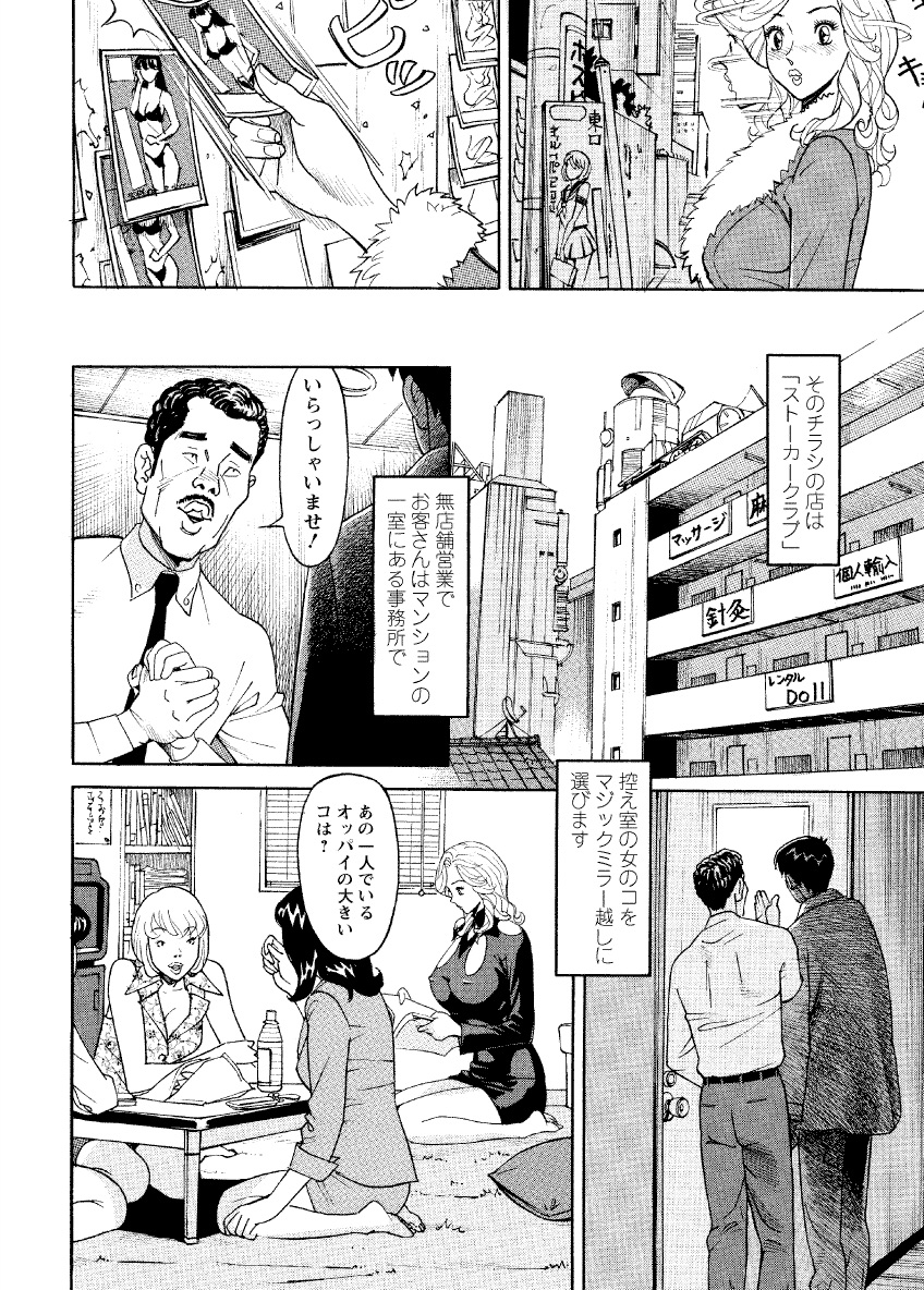 [原茂之] 危ない人妻 祥子の冒険 [DL版]