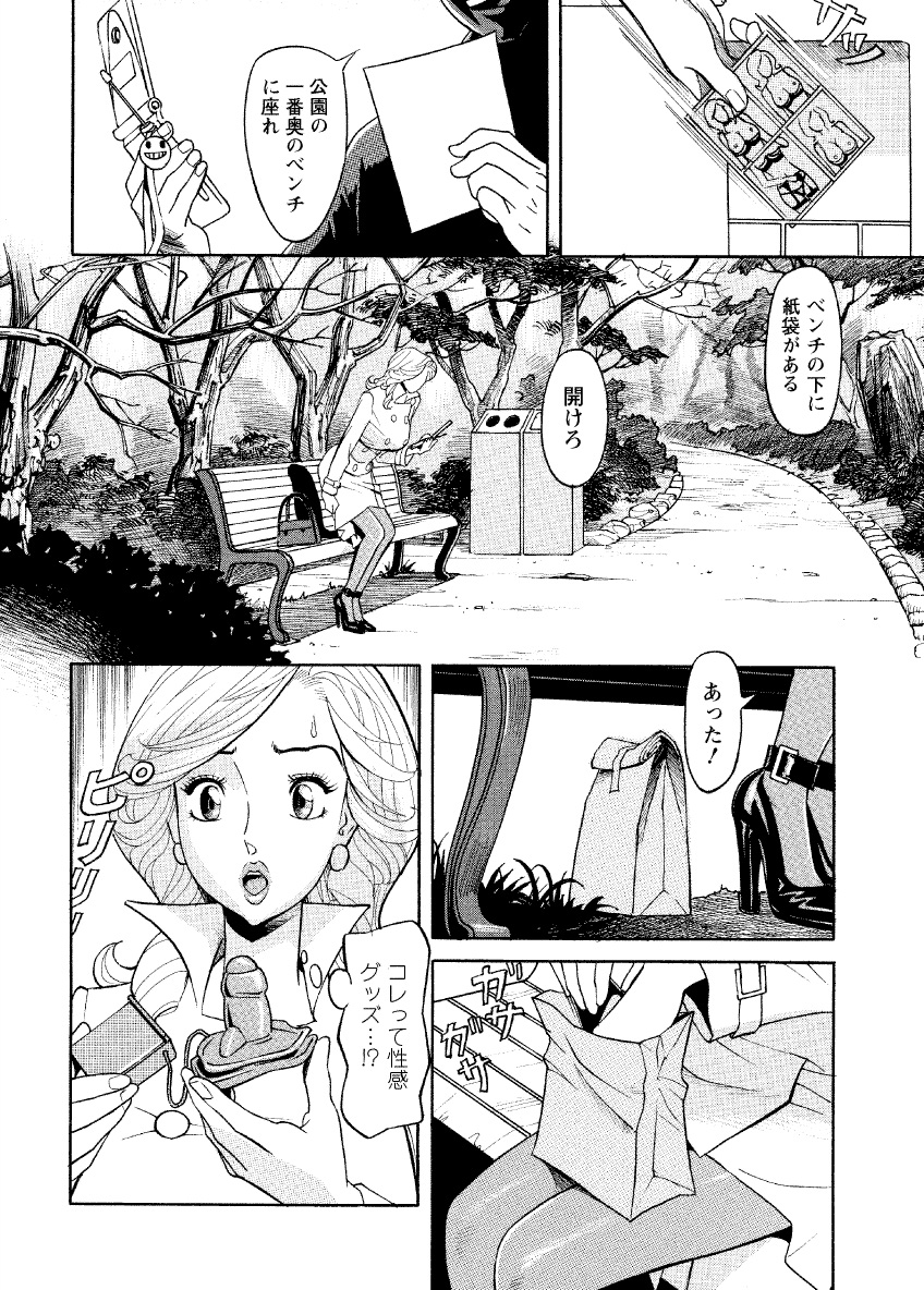 [原茂之] 危ない人妻 祥子の冒険 [DL版]