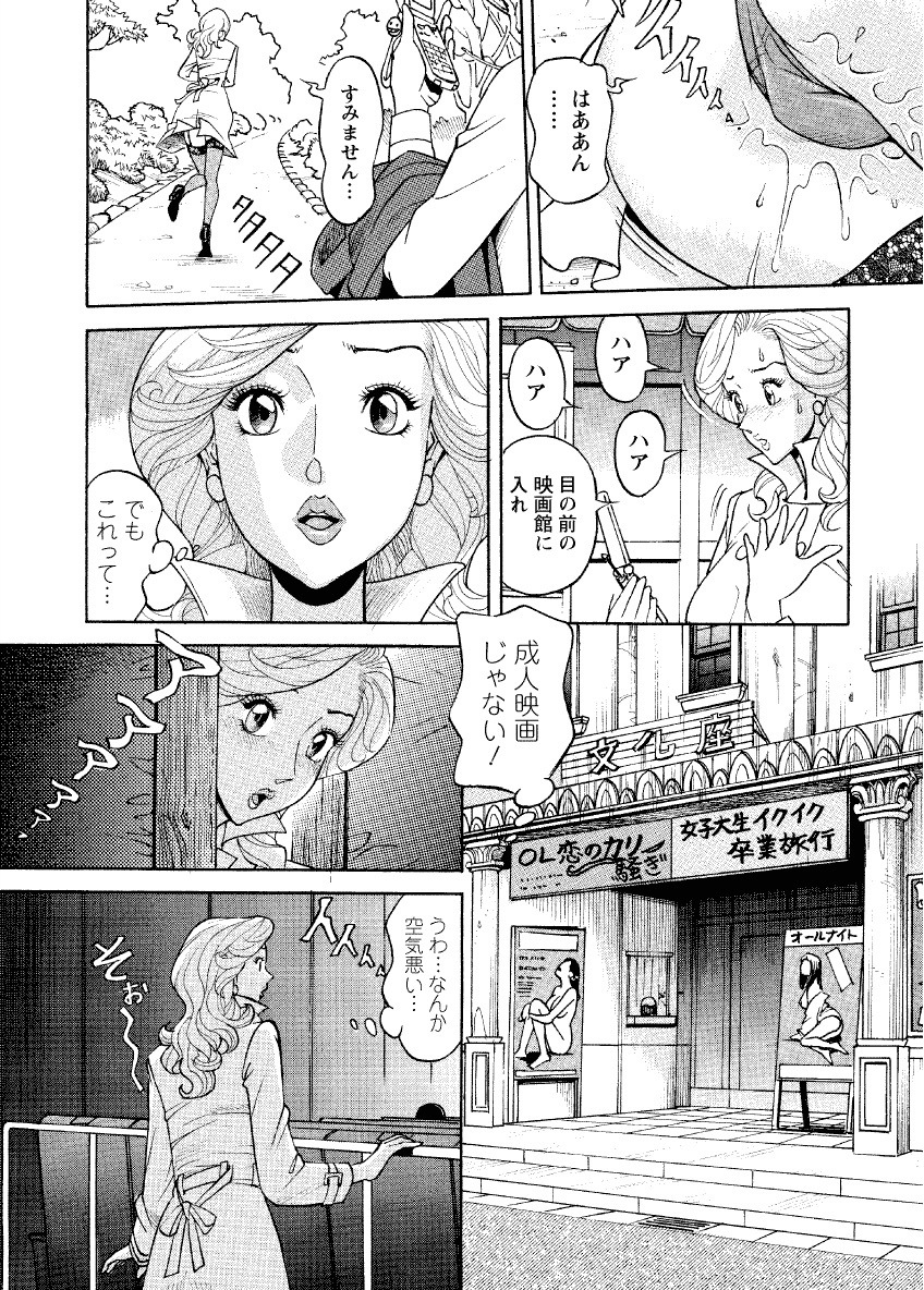 [原茂之] 危ない人妻 祥子の冒険 [DL版]