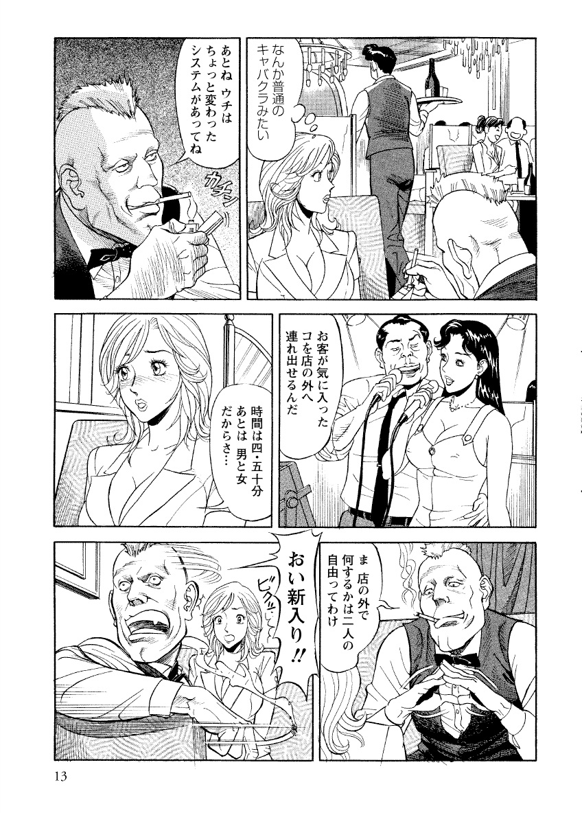 [原茂之] 危ない人妻 祥子の冒険 [DL版]