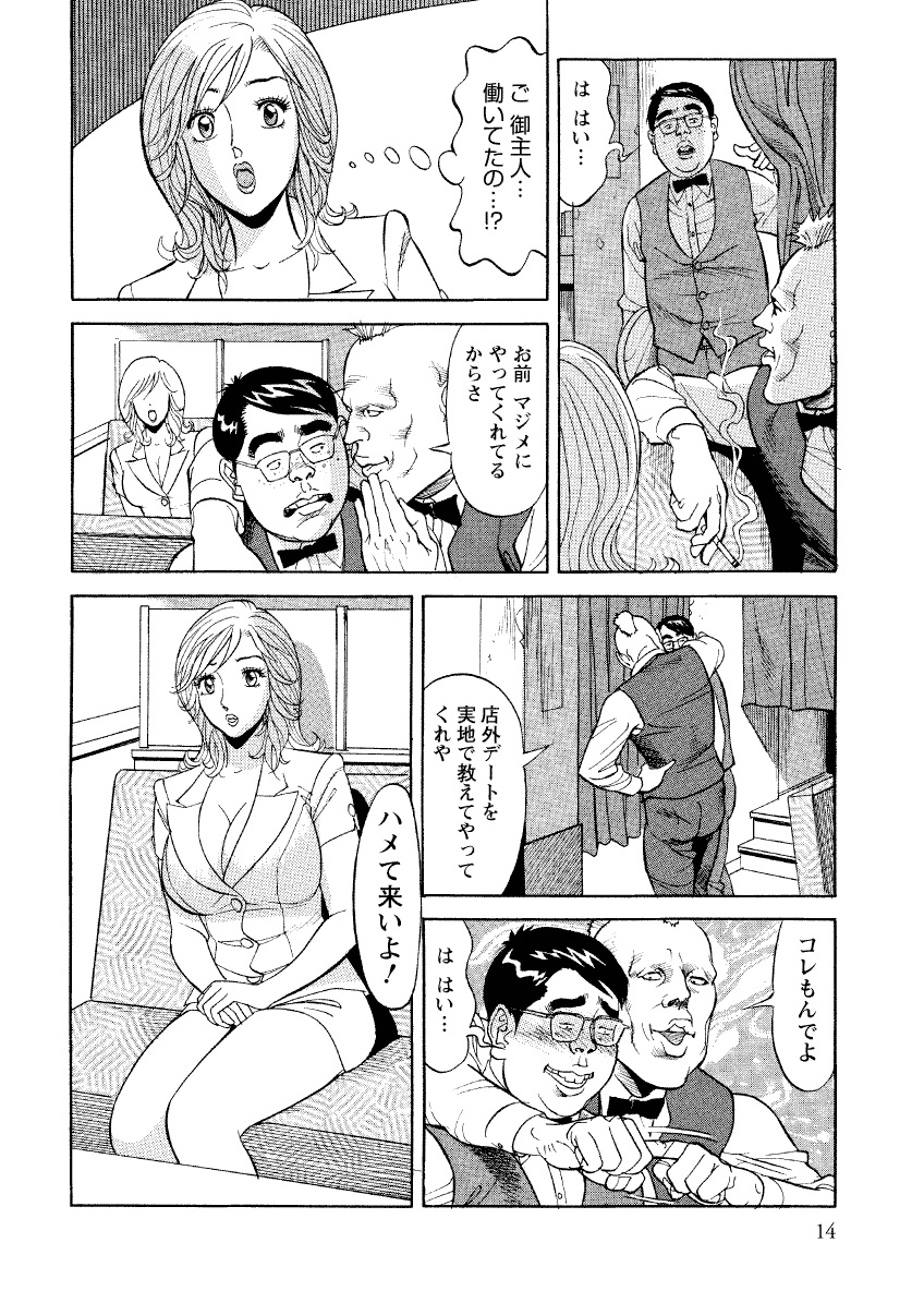 [原茂之] 危ない人妻 祥子の冒険 [DL版]