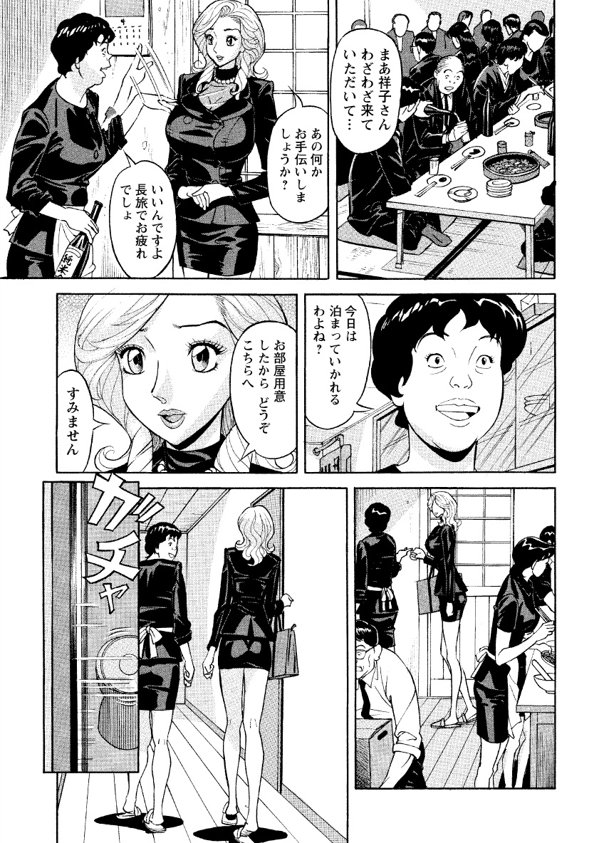 [原茂之] 危ない人妻 祥子の冒険 [DL版]