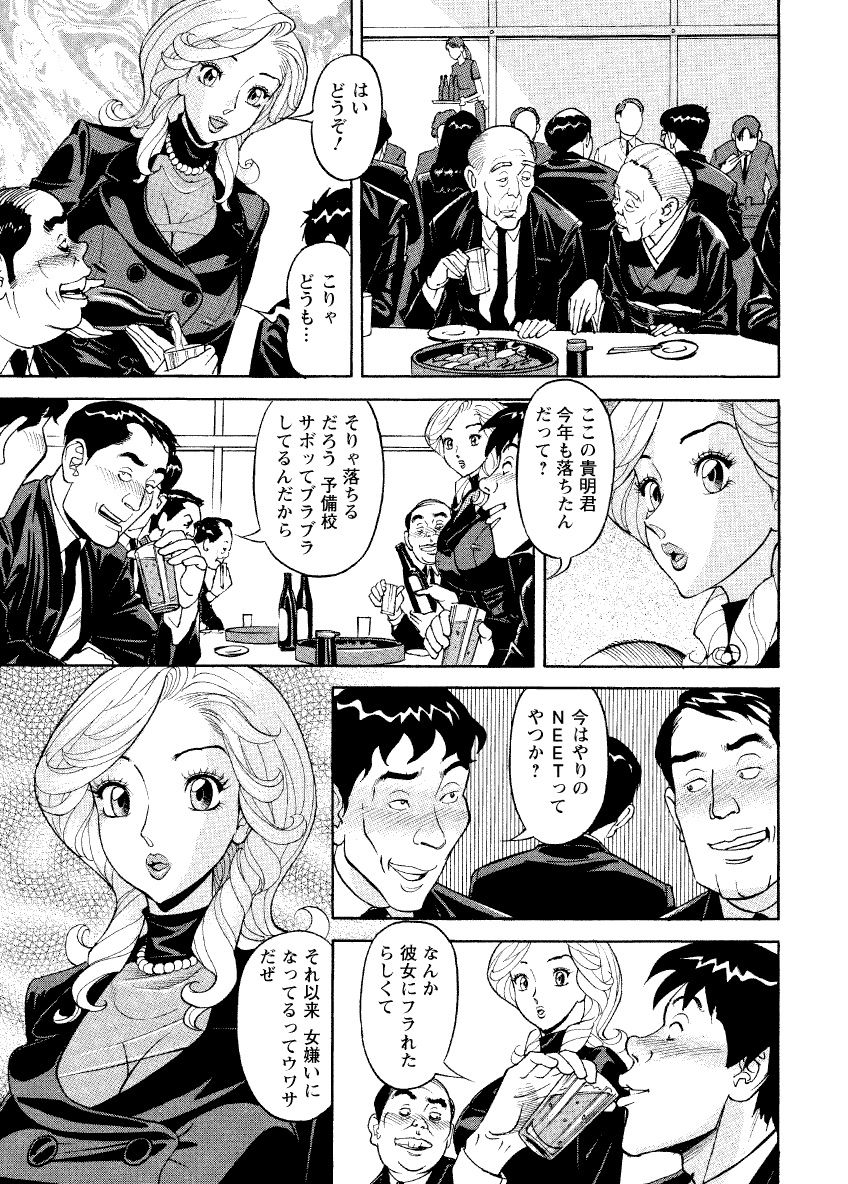 [原茂之] 危ない人妻 祥子の冒険 [DL版]