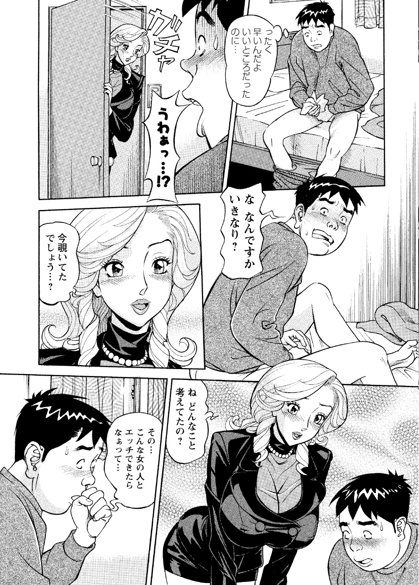 [原茂之] 危ない人妻 祥子の冒険 [DL版]