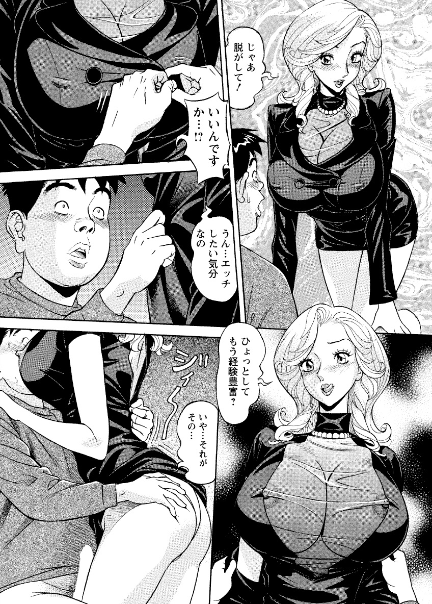 [原茂之] 危ない人妻 祥子の冒険 [DL版]