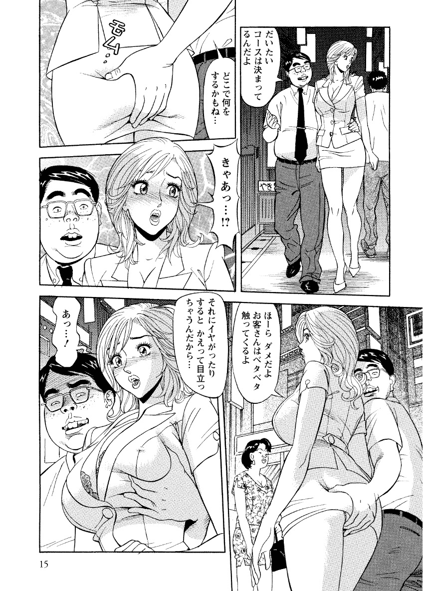[原茂之] 危ない人妻 祥子の冒険 [DL版]