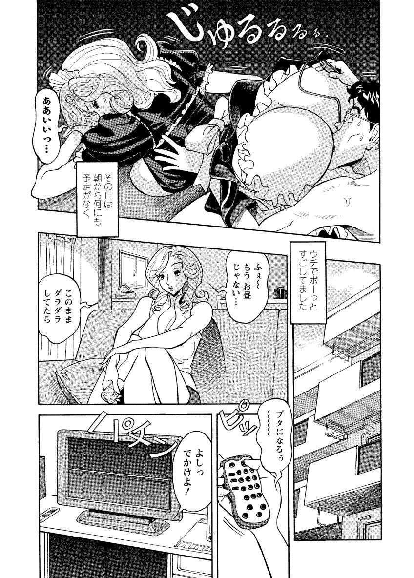 [原茂之] 危ない人妻 祥子の冒険 [DL版]