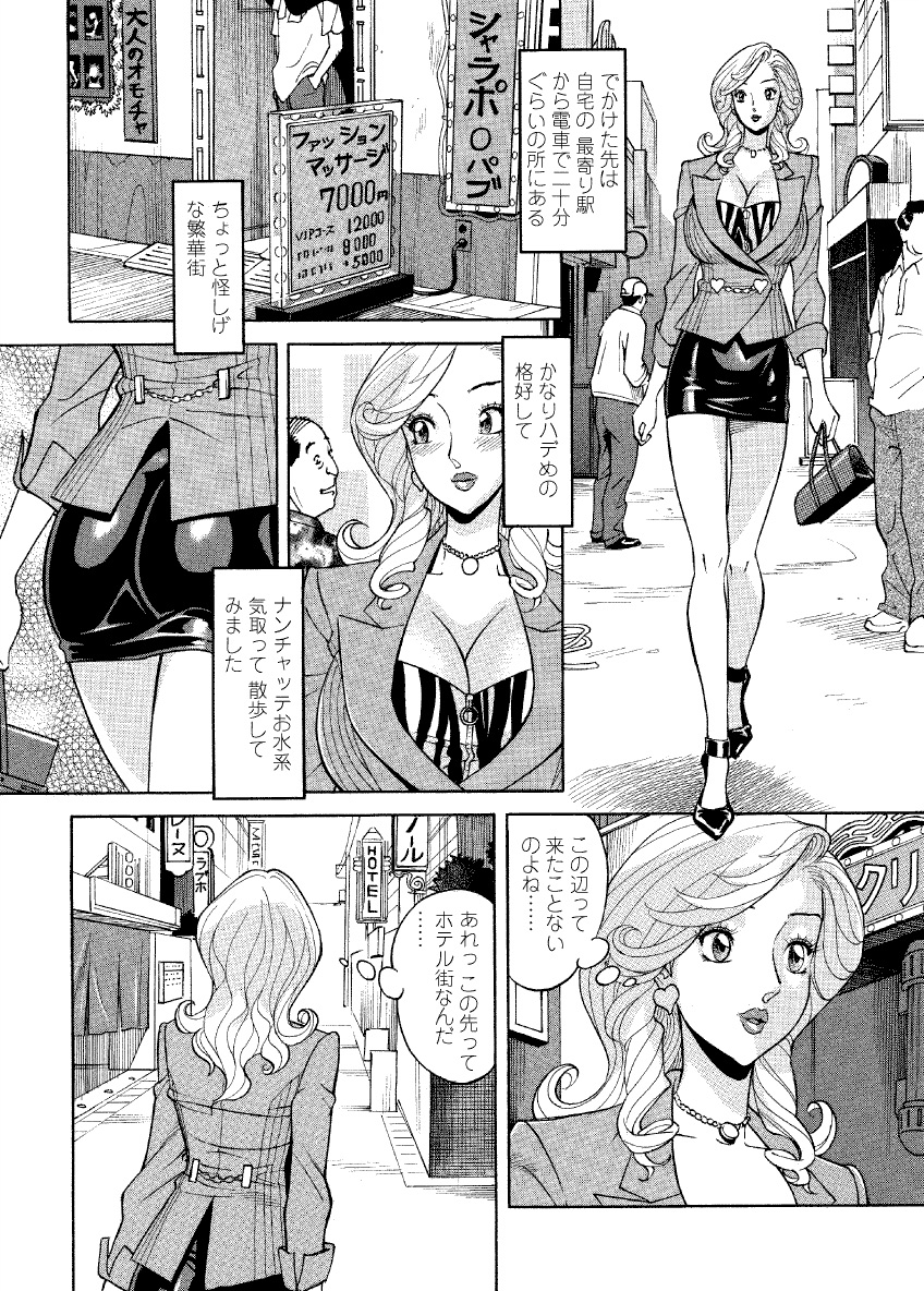 [原茂之] 危ない人妻 祥子の冒険 [DL版]