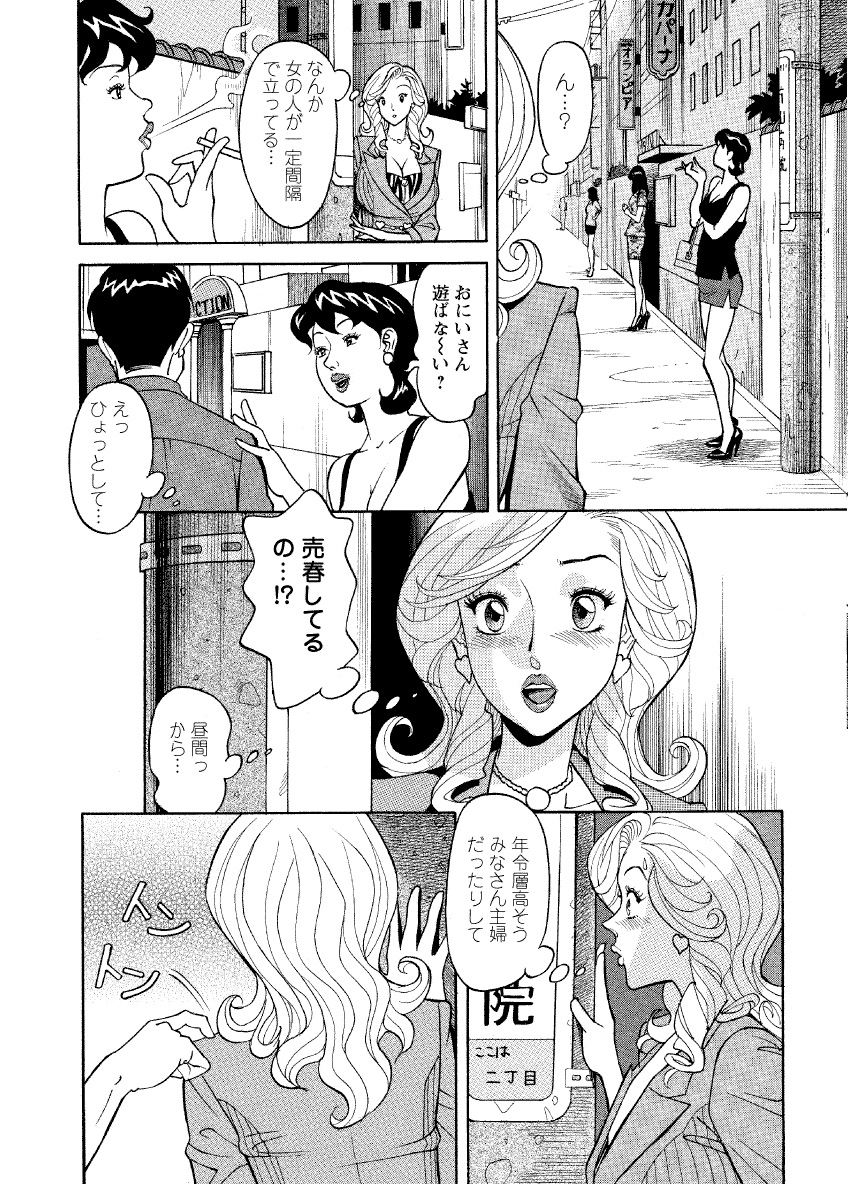 [原茂之] 危ない人妻 祥子の冒険 [DL版]
