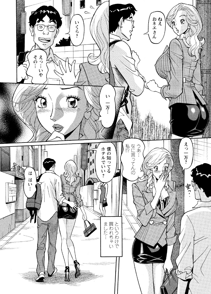 [原茂之] 危ない人妻 祥子の冒険 [DL版]