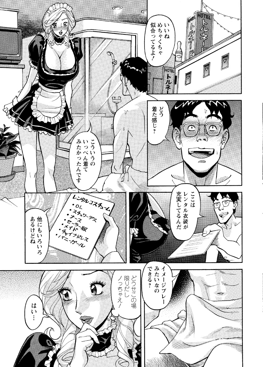 [原茂之] 危ない人妻 祥子の冒険 [DL版]