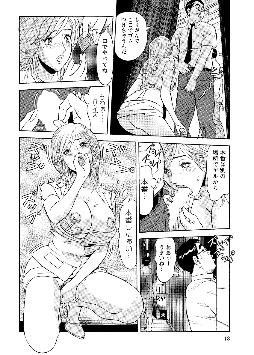 [原茂之] 危ない人妻 祥子の冒険 [DL版]