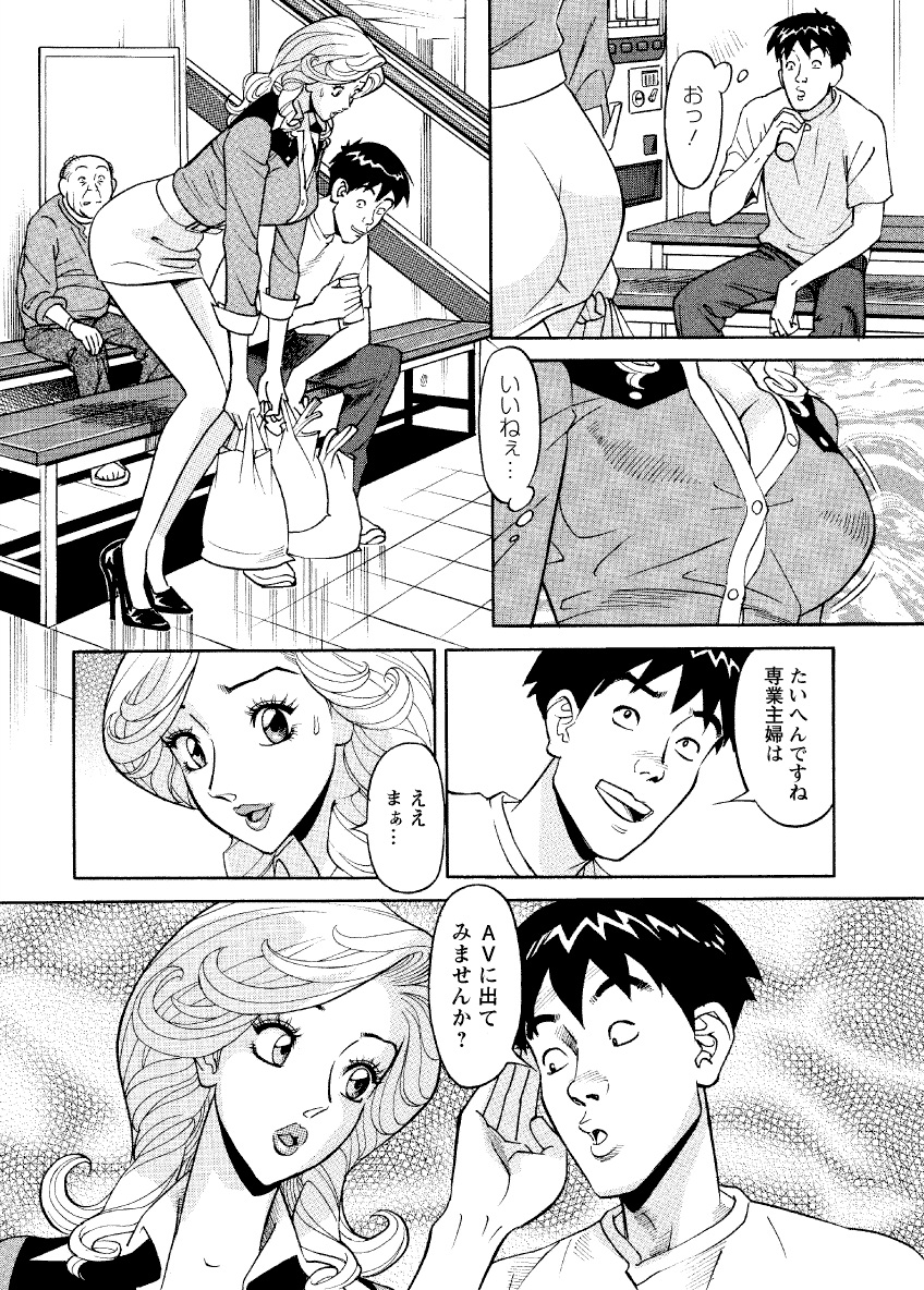 [原茂之] 危ない人妻 祥子の冒険 [DL版]
