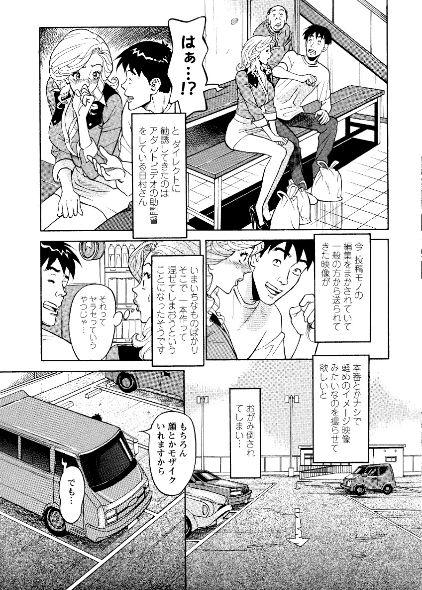 [原茂之] 危ない人妻 祥子の冒険 [DL版]