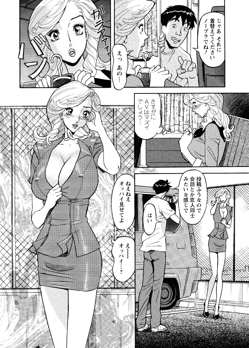 [原茂之] 危ない人妻 祥子の冒険 [DL版]