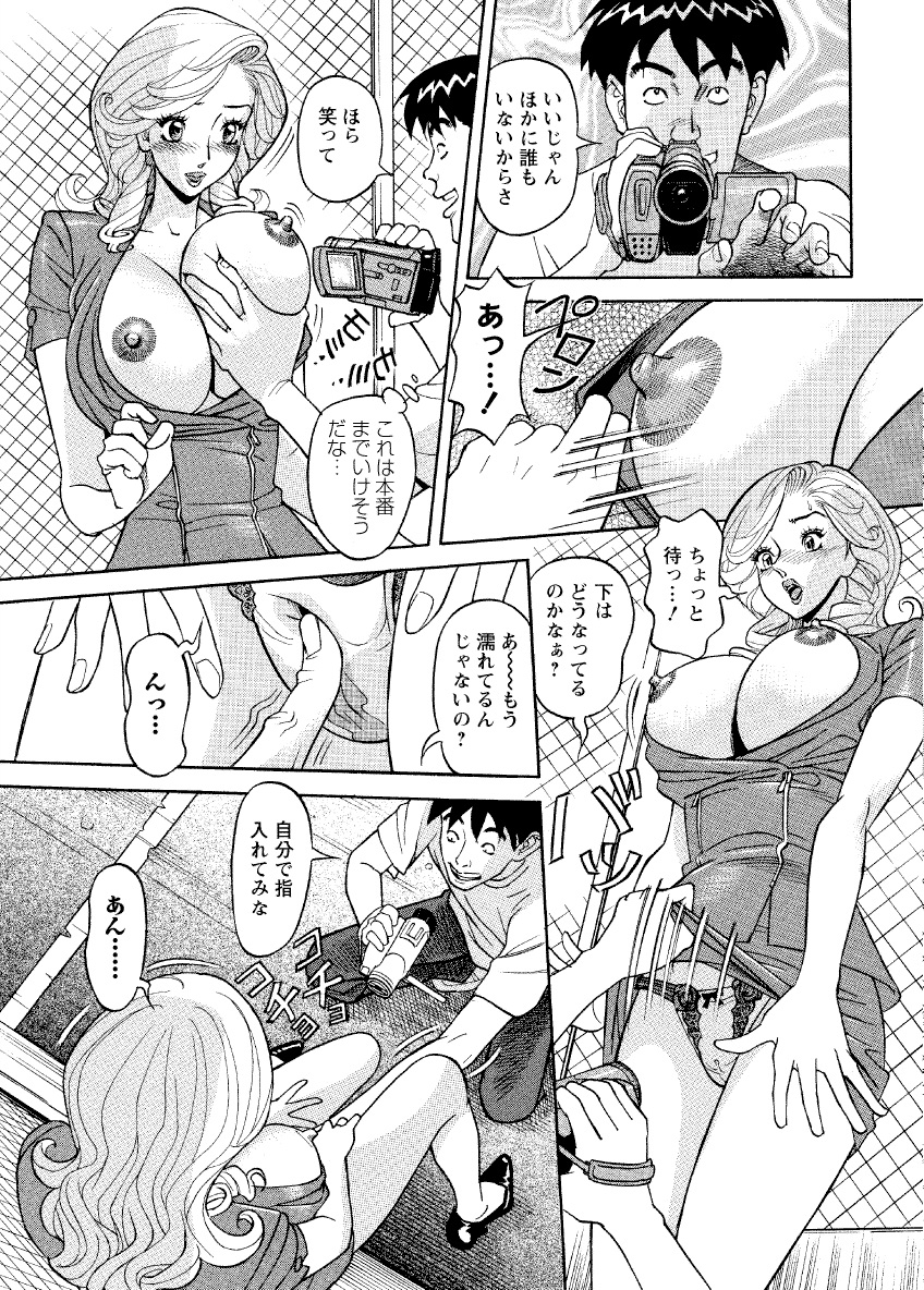 [原茂之] 危ない人妻 祥子の冒険 [DL版]
