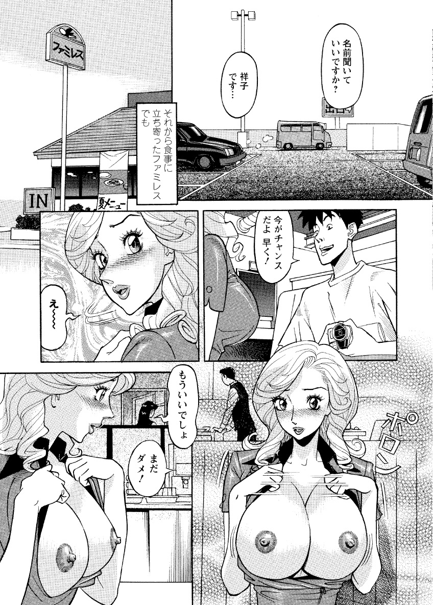 [原茂之] 危ない人妻 祥子の冒険 [DL版]