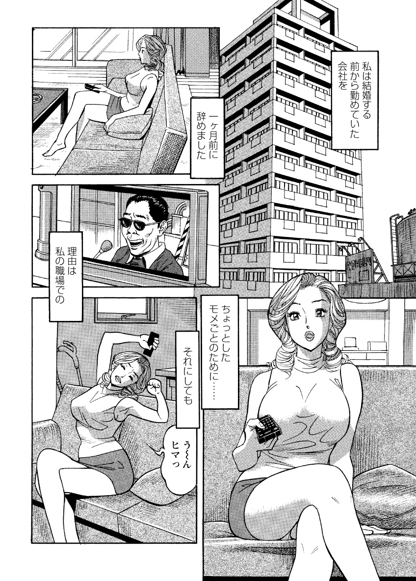 [原茂之] 危ない人妻 祥子の冒険 [DL版]