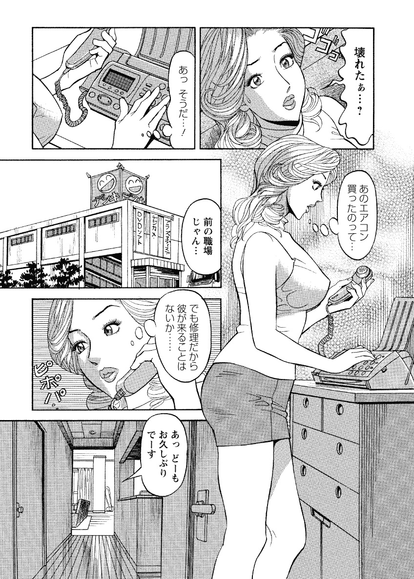 [原茂之] 危ない人妻 祥子の冒険 [DL版]