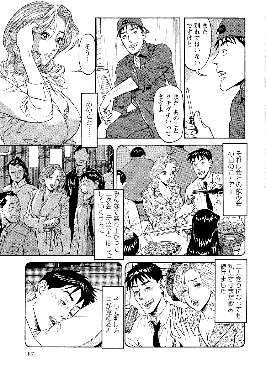 [原茂之] 危ない人妻 祥子の冒険 [DL版]