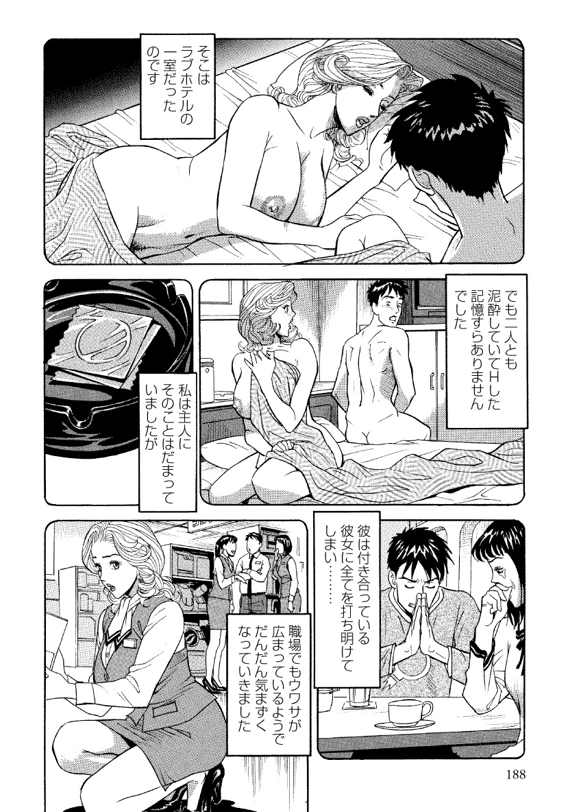 [原茂之] 危ない人妻 祥子の冒険 [DL版]
