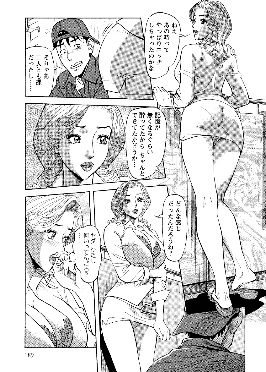 [原茂之] 危ない人妻 祥子の冒険 [DL版]