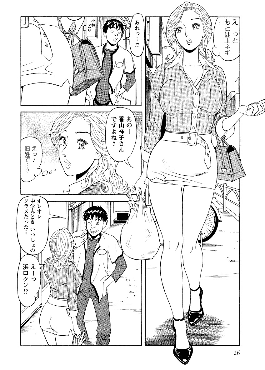 [原茂之] 危ない人妻 祥子の冒険 [DL版]