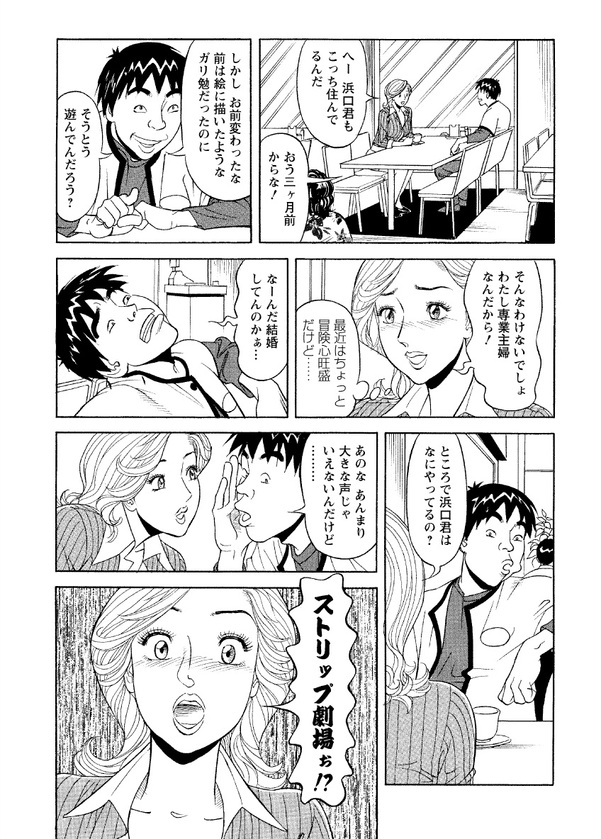 [原茂之] 危ない人妻 祥子の冒険 [DL版]