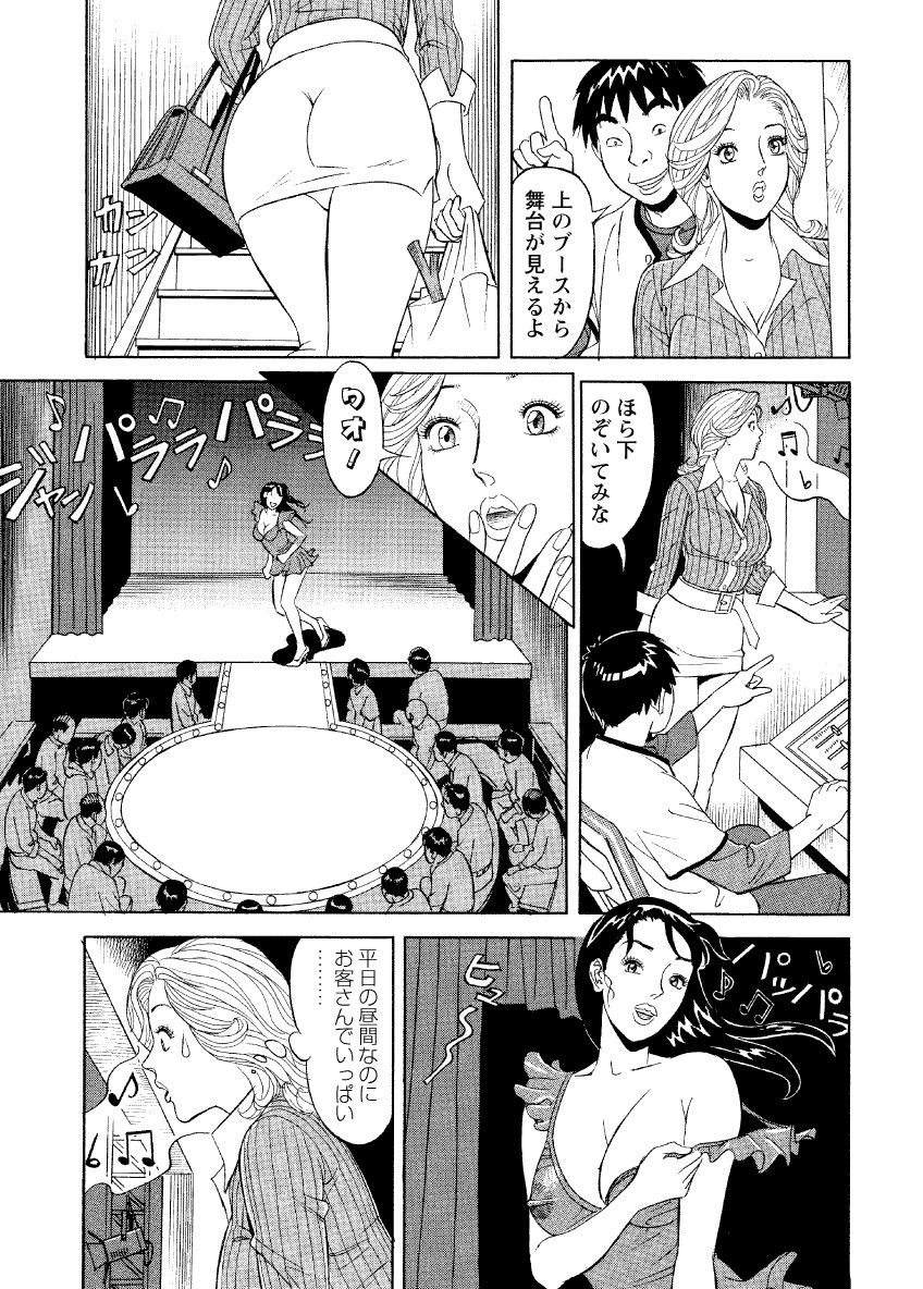 [原茂之] 危ない人妻 祥子の冒険 [DL版]