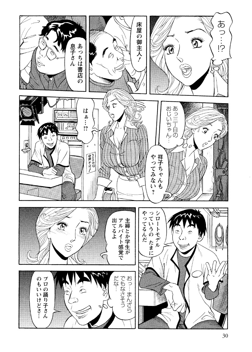 [原茂之] 危ない人妻 祥子の冒険 [DL版]