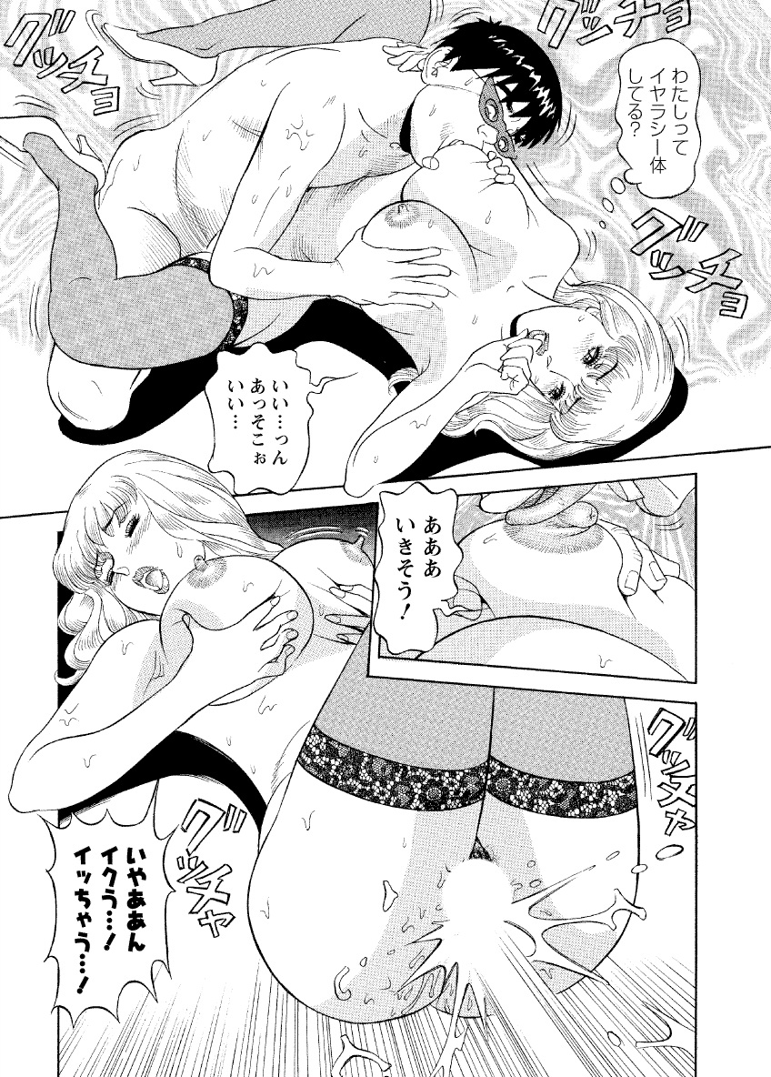 [原茂之] 危ない人妻 祥子の冒険 [DL版]
