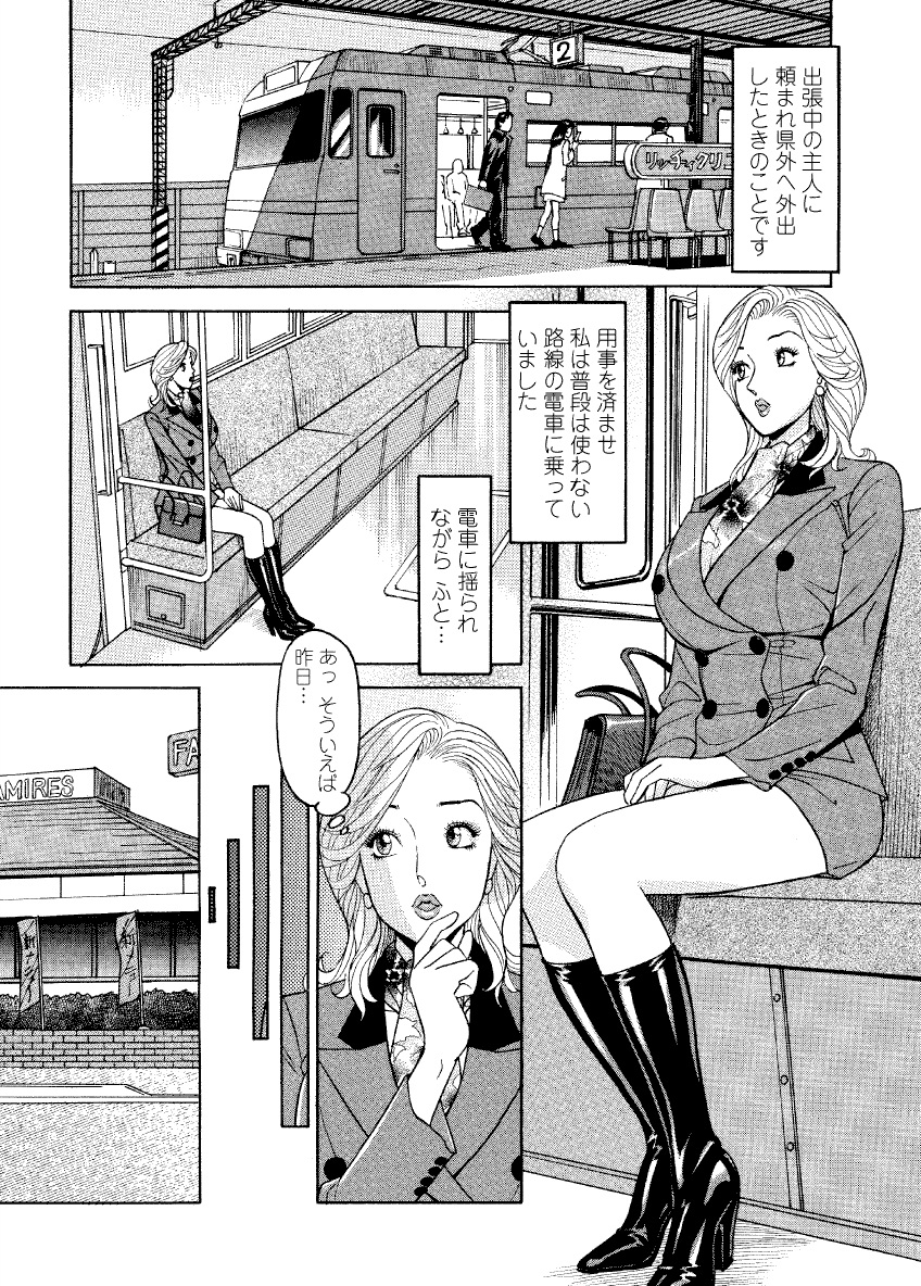 [原茂之] 危ない人妻 祥子の冒険 [DL版]