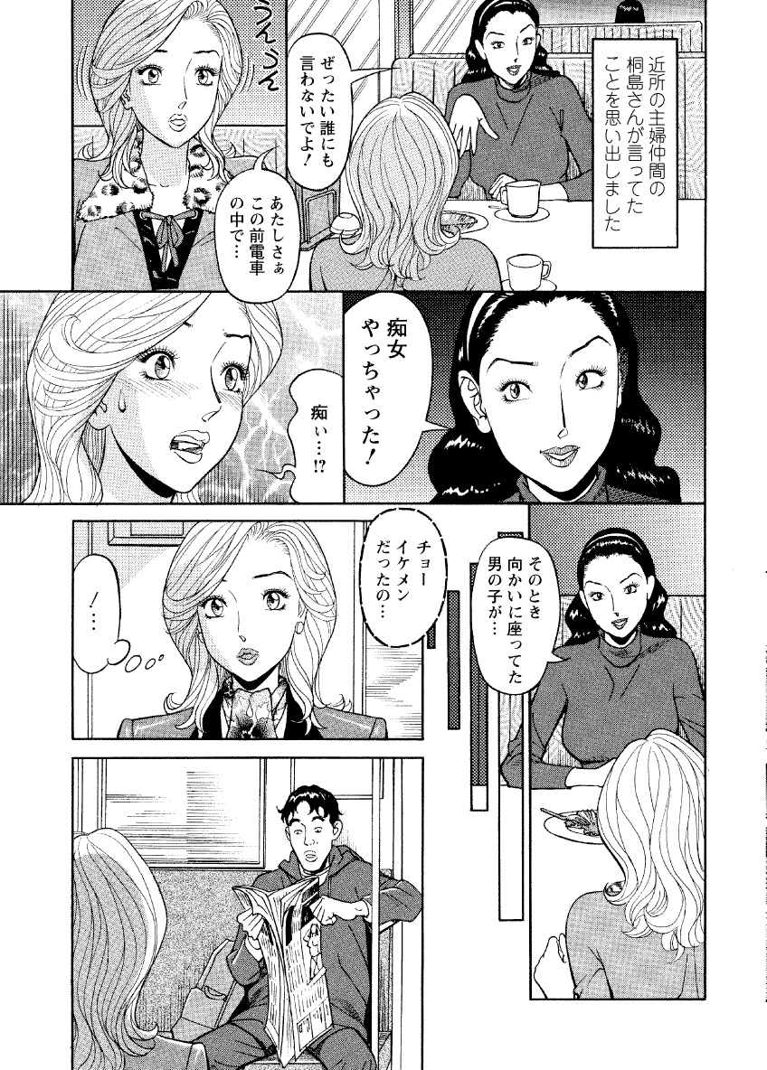 [原茂之] 危ない人妻 祥子の冒険 [DL版]