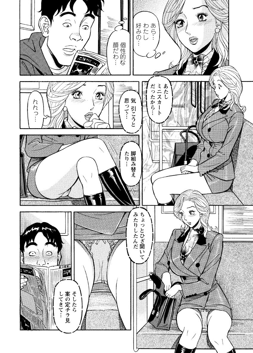 [原茂之] 危ない人妻 祥子の冒険 [DL版]